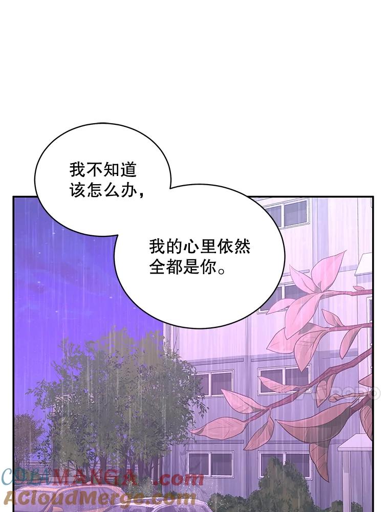 《爱的契约》52.想和你变成罐头 第34页