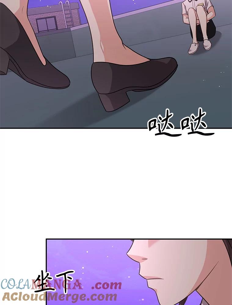 《爱的契约》52.想和你变成罐头 第67页