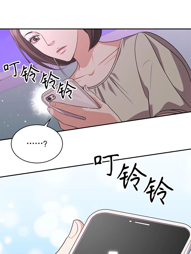《爱的契约》52.想和你变成罐头 第90页