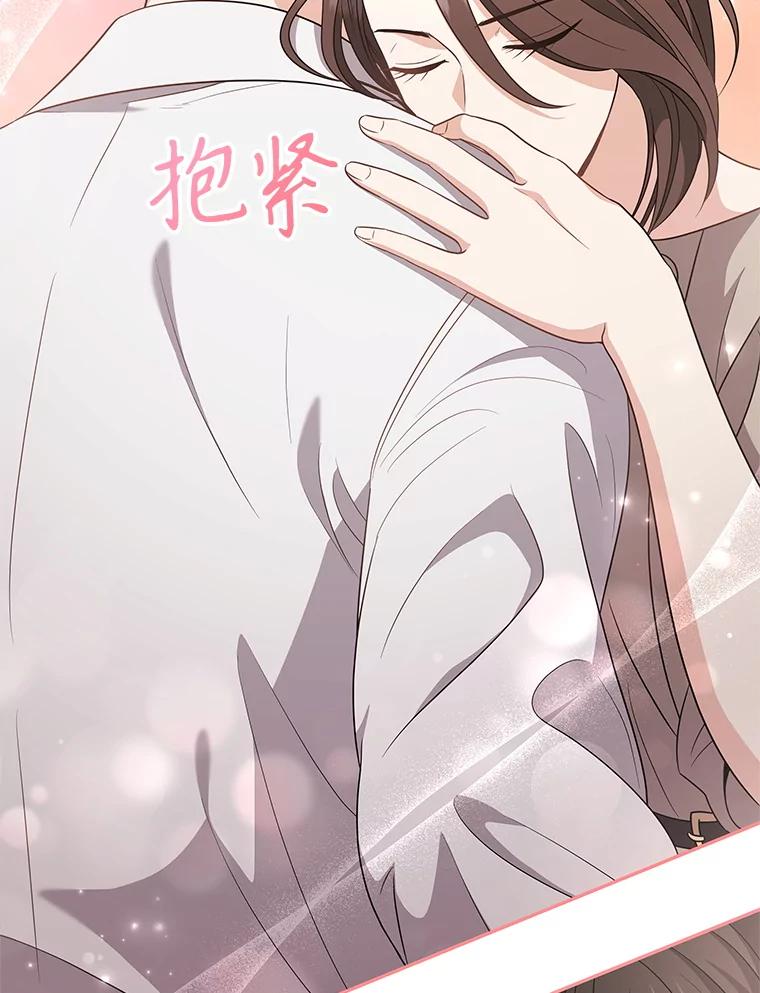 《爱的契约》52.想和你变成罐头 第32页