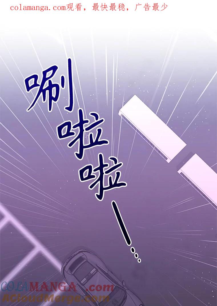 《爱的契约》52.想和你变成罐头 第1页