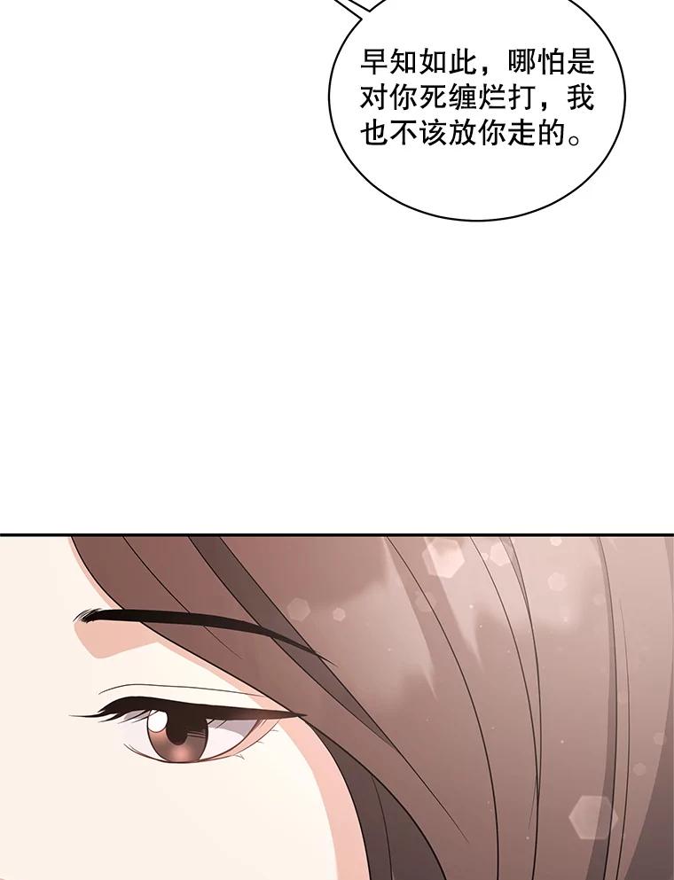 《爱的契约》52.想和你变成罐头 第27页