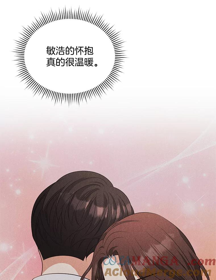 《爱的契约》52.想和你变成罐头 第76页