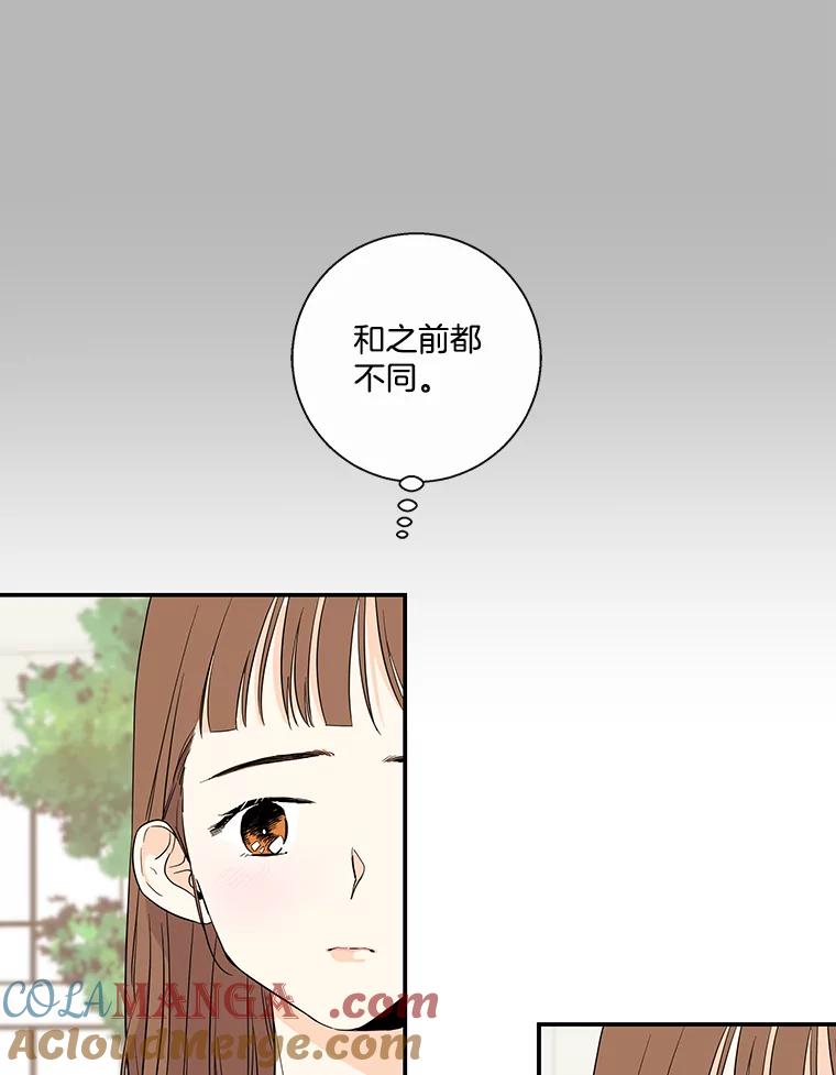 《追逐光的爱恋》52.难言之隐 第13页