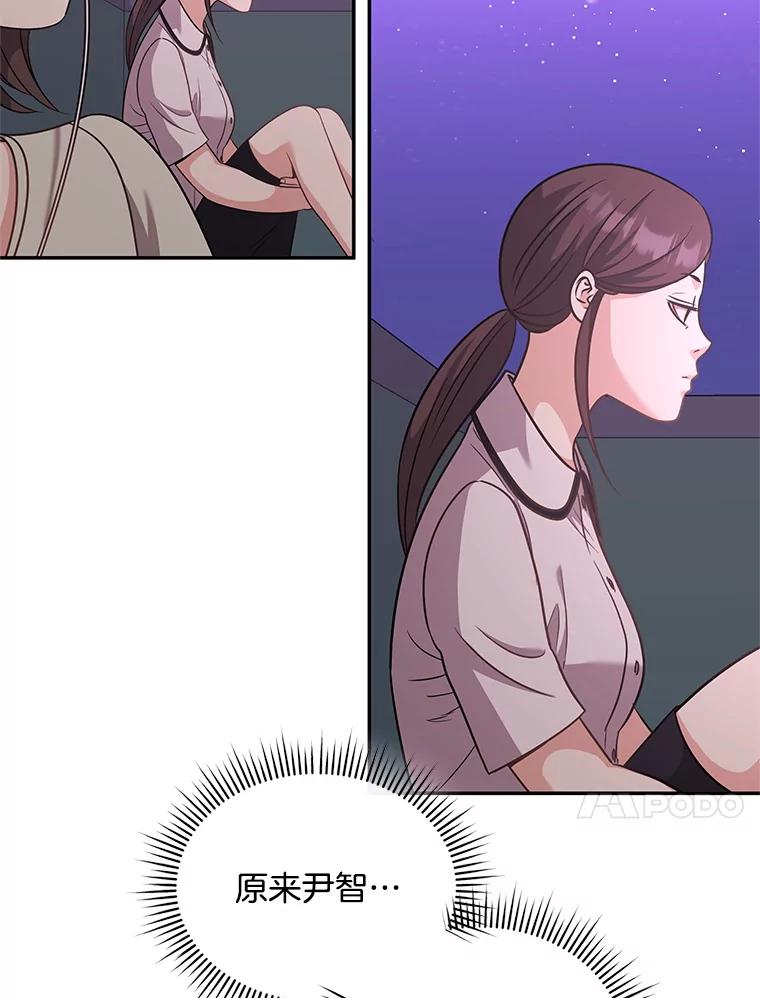 《爱的契约》52.想和你变成罐头 第71页