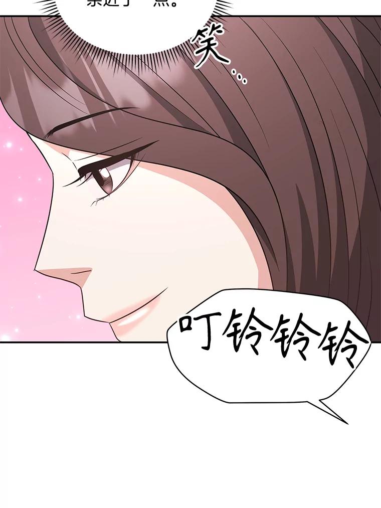 《爱的契约》52.想和你变成罐头 第89页