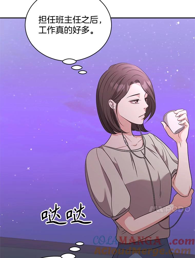 《爱的契约》52.想和你变成罐头 第58页