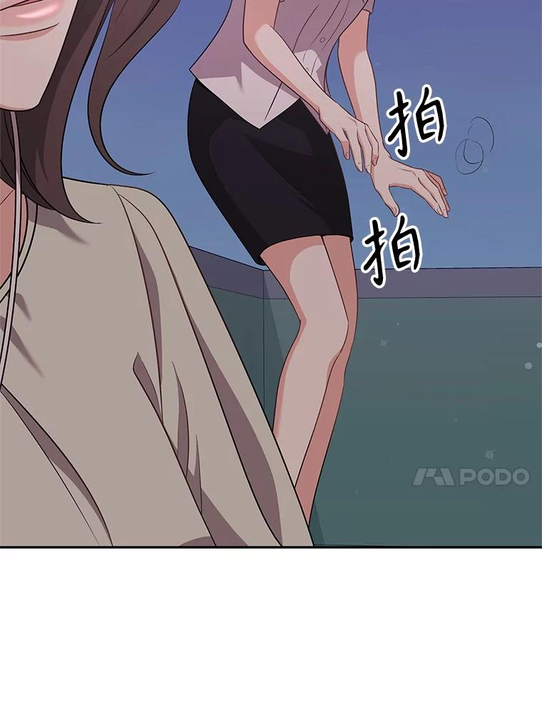 《爱的契约》52.想和你变成罐头 第81页