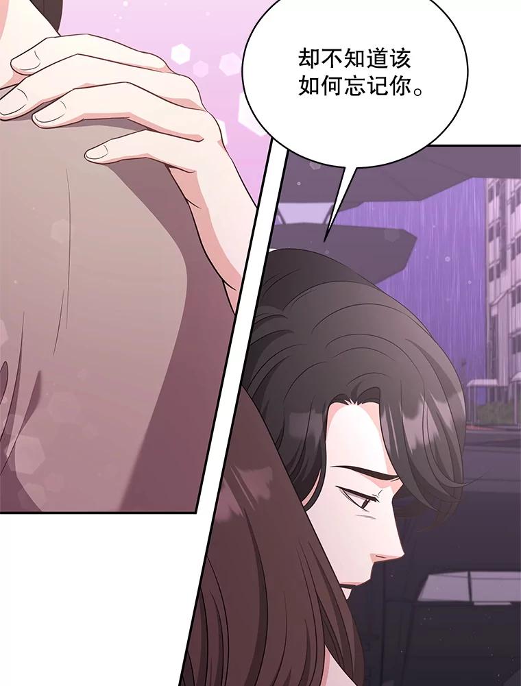 《爱的契约》52.想和你变成罐头 第36页