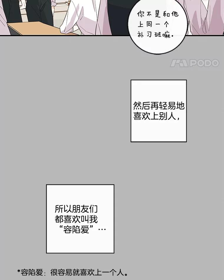 《追逐光的爱恋》52.难言之隐 第11页