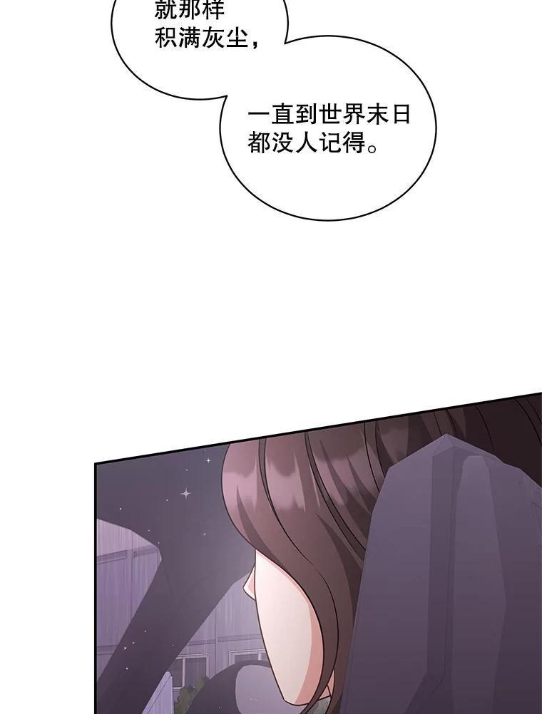 《爱的契约》52.想和你变成罐头 第6页