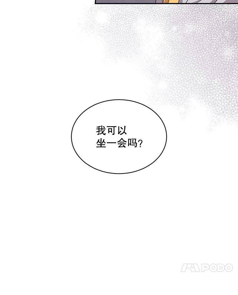 《爱的契约》53.婆婆的道歉 第31页