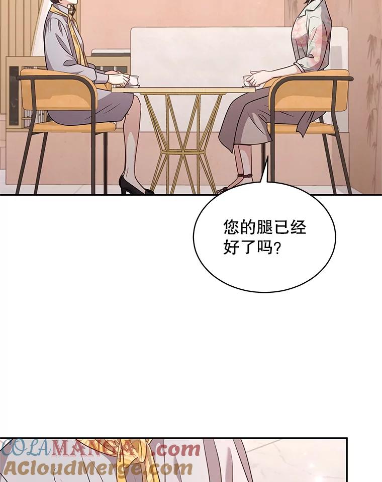 《爱的契约》53.婆婆的道歉 第41页