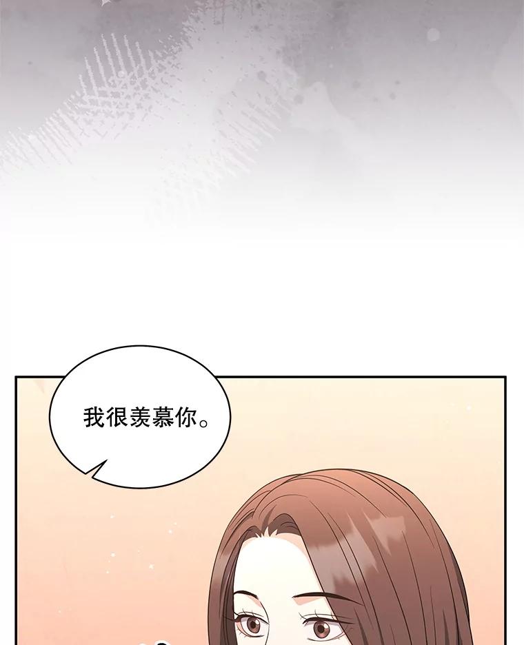 《爱的契约》53.婆婆的道歉 第58页