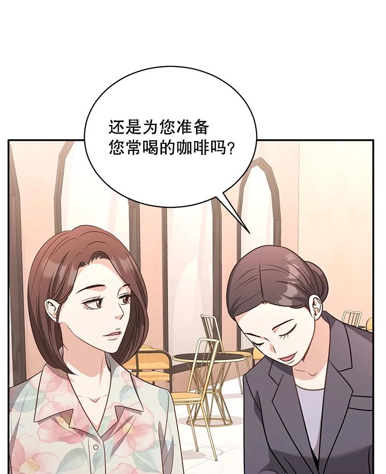 《爱的契约》53.婆婆的道歉 第22页