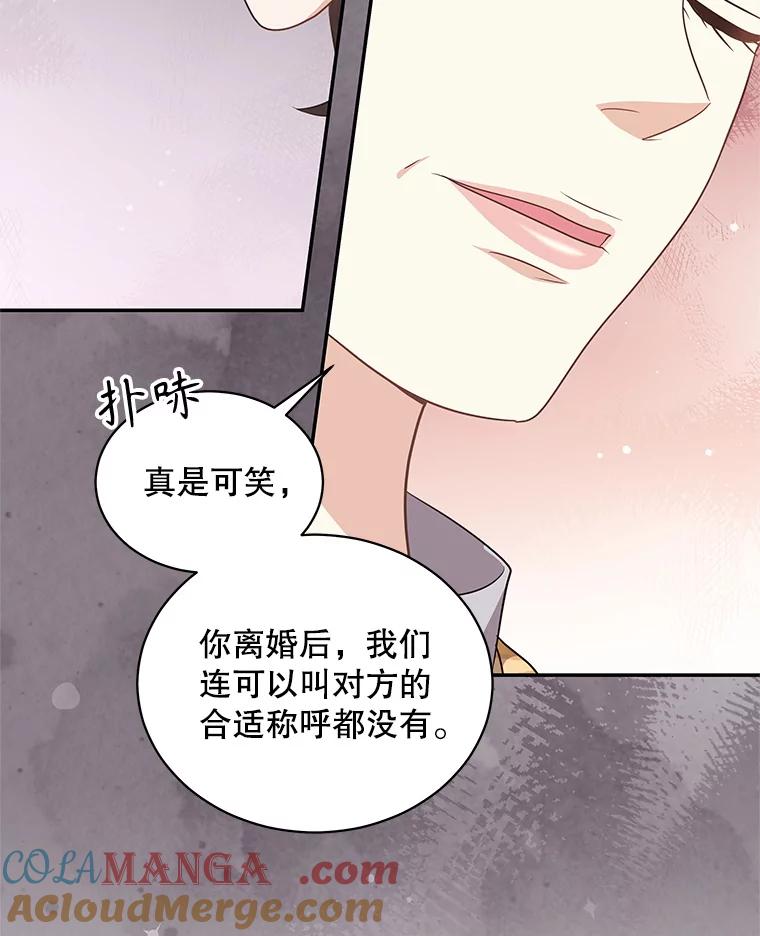 《爱的契约》53.婆婆的道歉 第57页