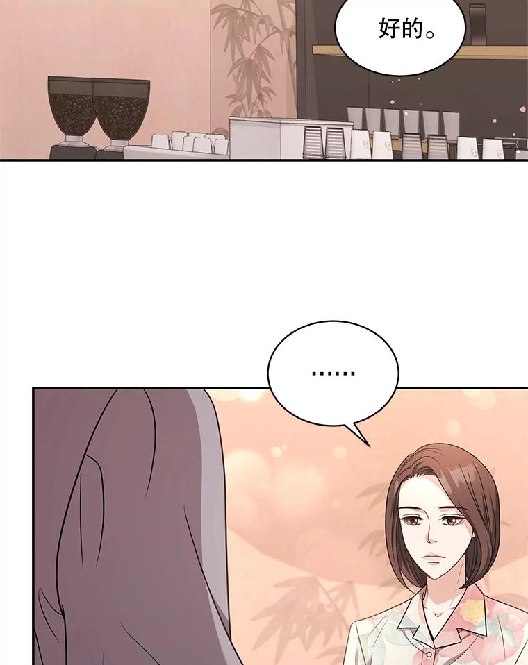 《爱的契约》53.婆婆的道歉 第35页