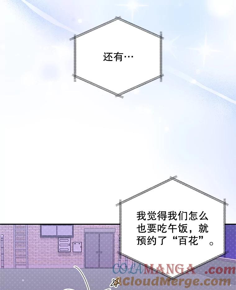 《爱的契约》53.婆婆的道歉 第5页