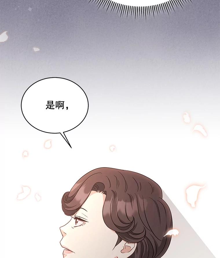 《爱的契约》53.婆婆的道歉 第98页