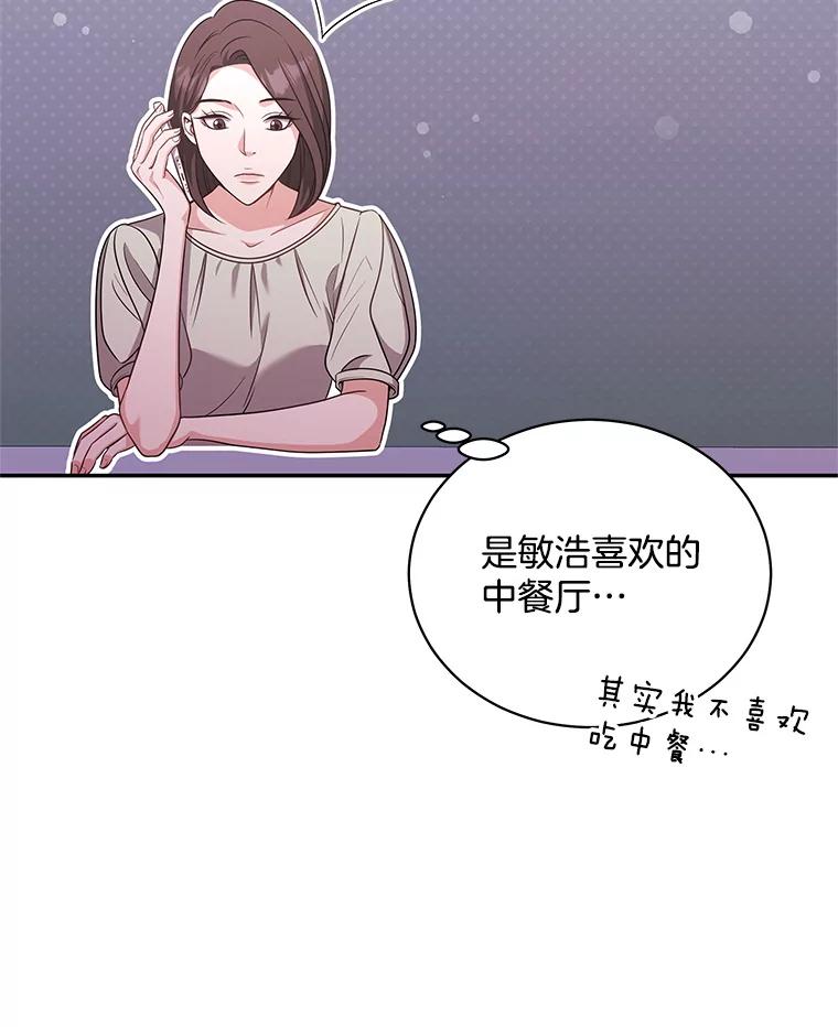 《爱的契约》53.婆婆的道歉 第6页