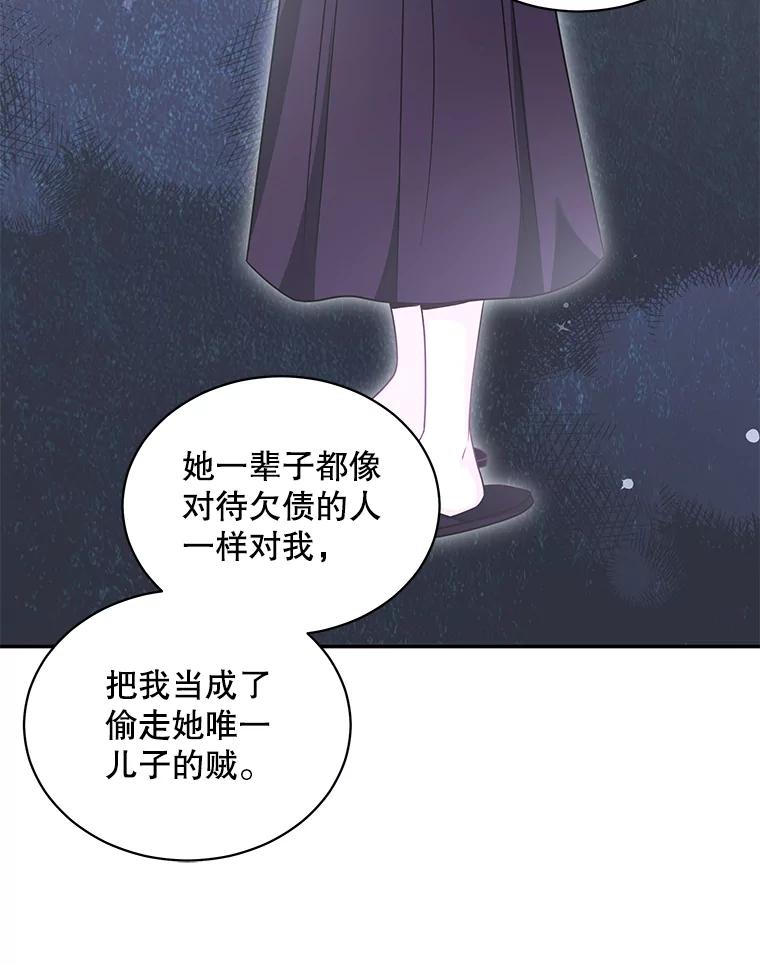 《爱的契约》53.婆婆的道歉 第52页
