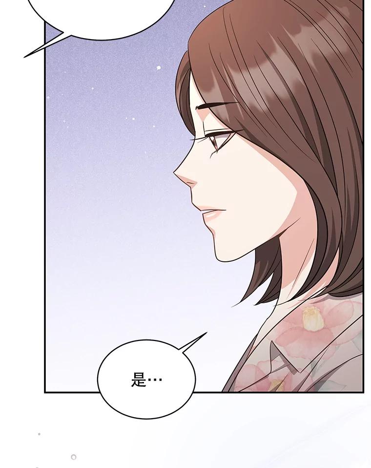 《爱的契约》53.婆婆的道歉 第38页