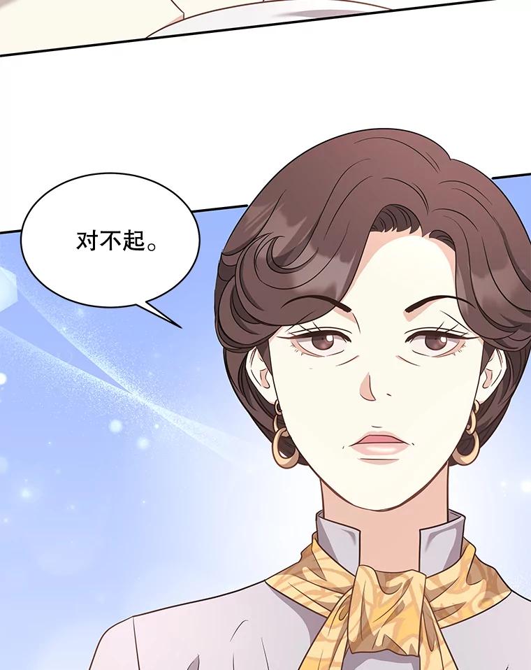 《爱的契约》53.婆婆的道歉 第44页