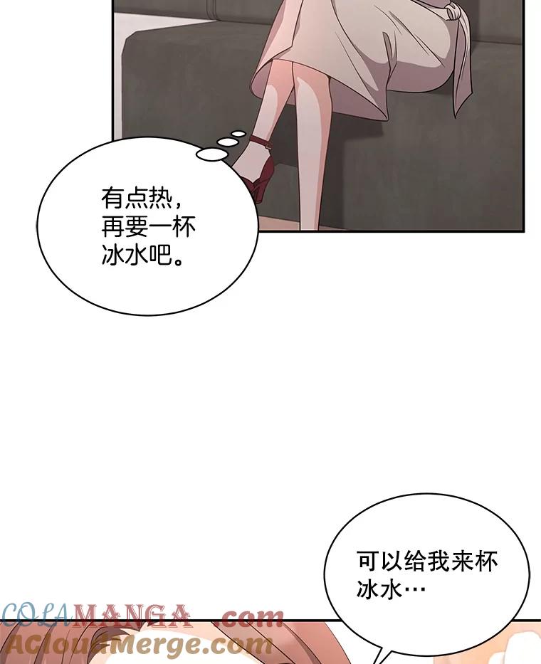 《爱的契约》53.婆婆的道歉 第25页