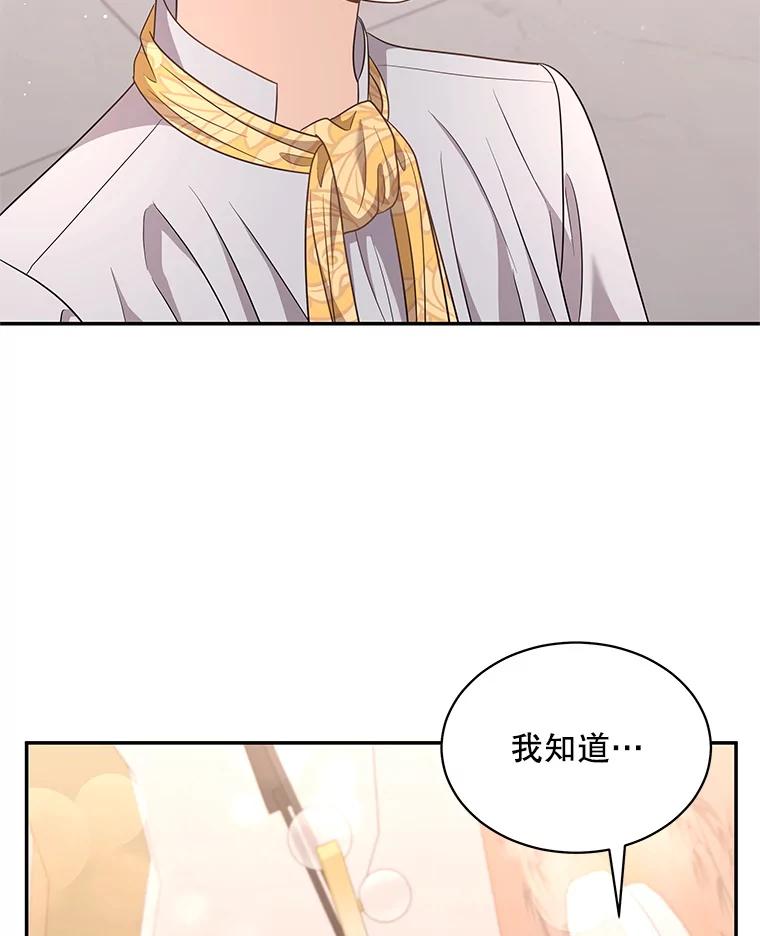 《爱的契约》53.婆婆的道歉 第54页