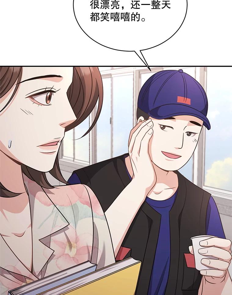 《爱的契约》53.婆婆的道歉 第15页