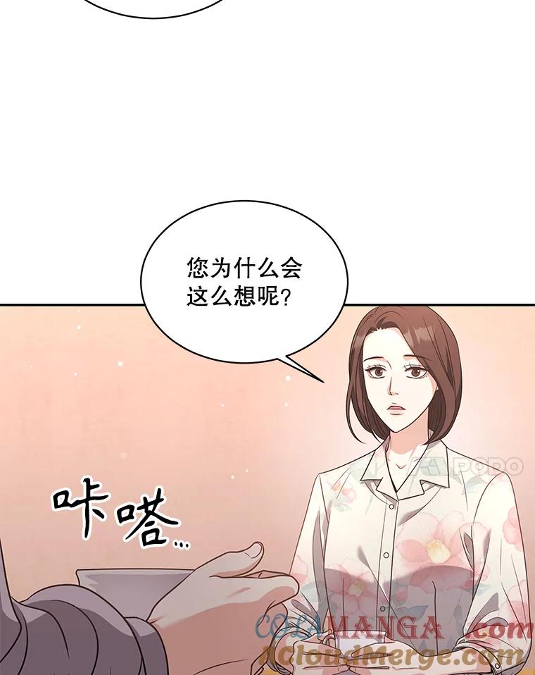《爱的契约》53.婆婆的道歉 第49页