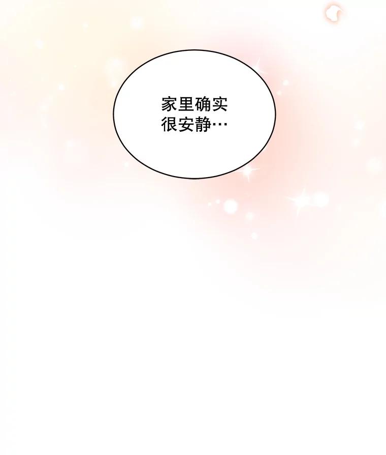 《爱的契约》53.婆婆的道歉 第100页