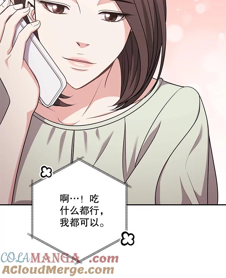 《爱的契约》53.婆婆的道歉 第9页