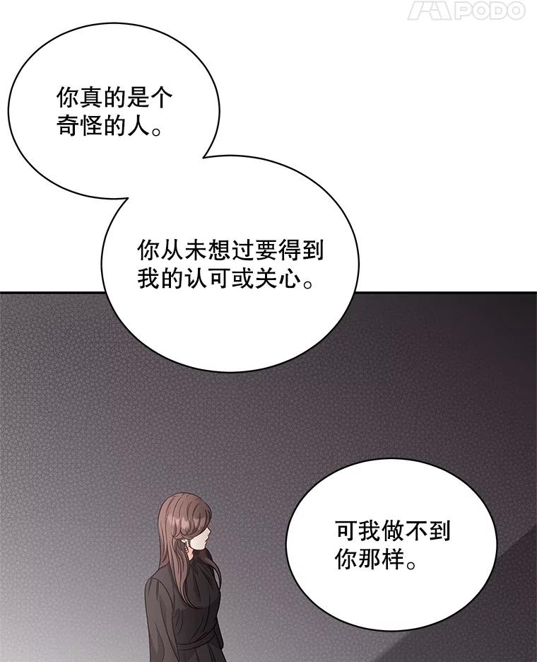 《爱的契约》53.婆婆的道歉 第60页