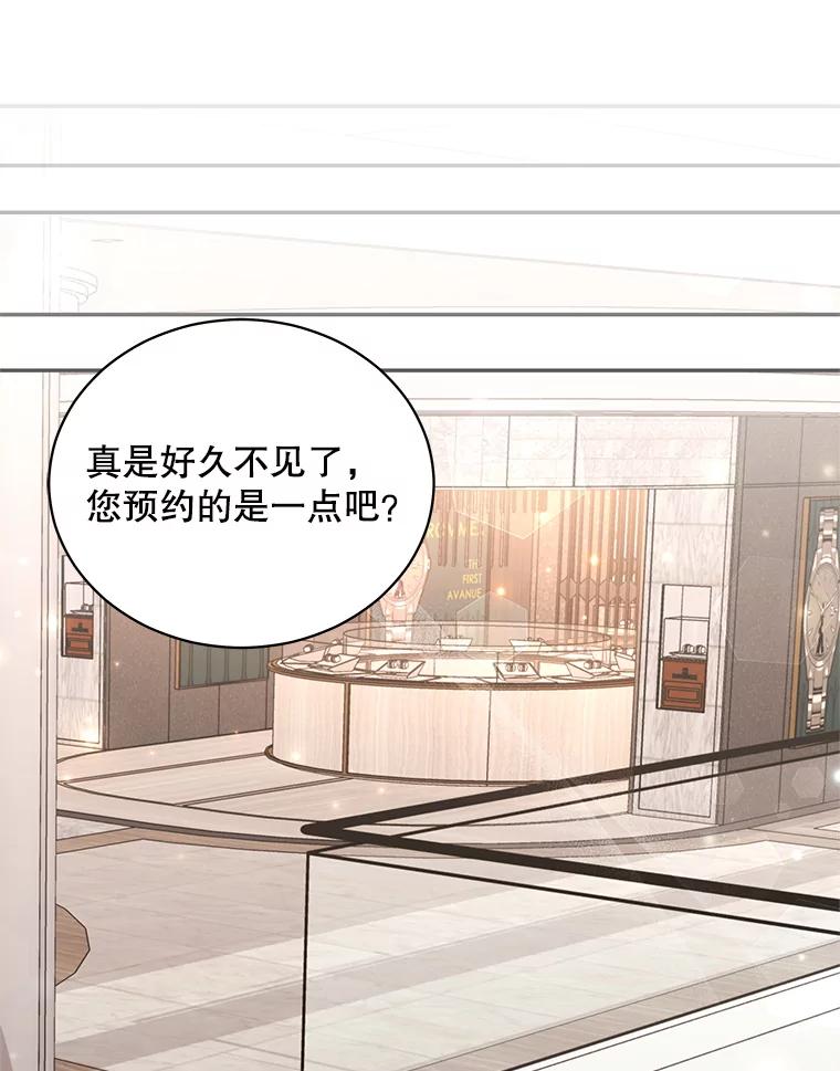 《爱的契约》53.婆婆的道歉 第20页