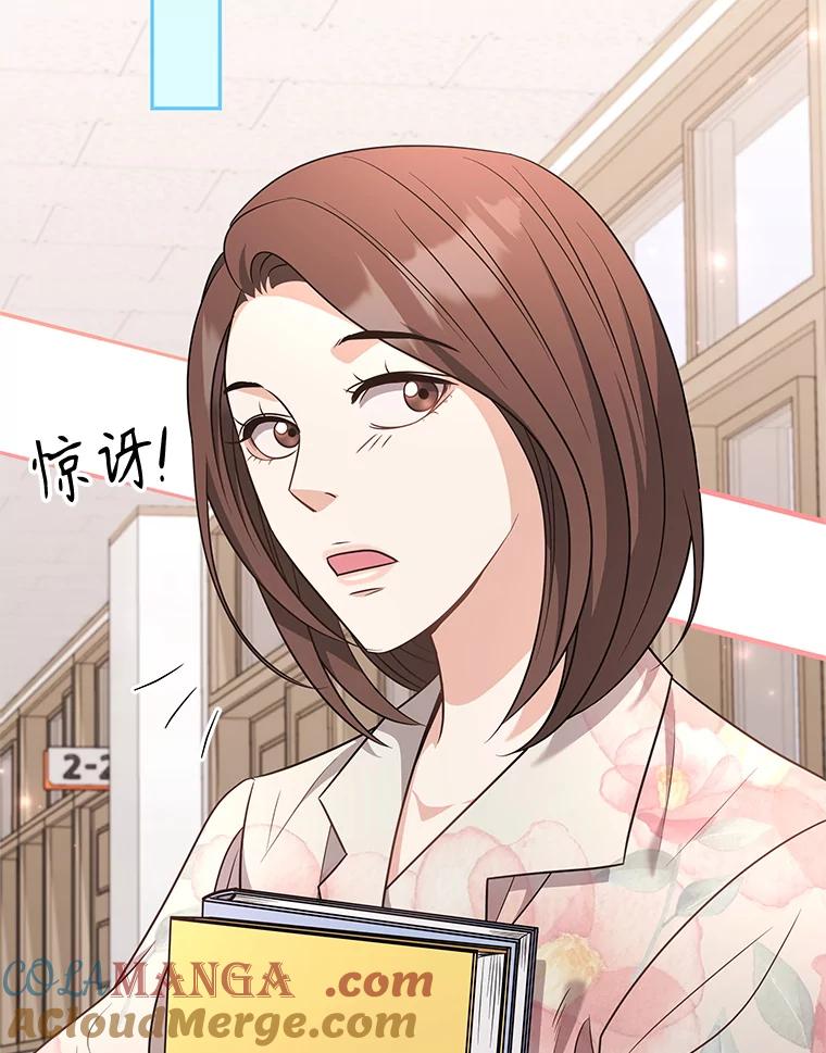 《爱的契约》53.婆婆的道歉 第13页