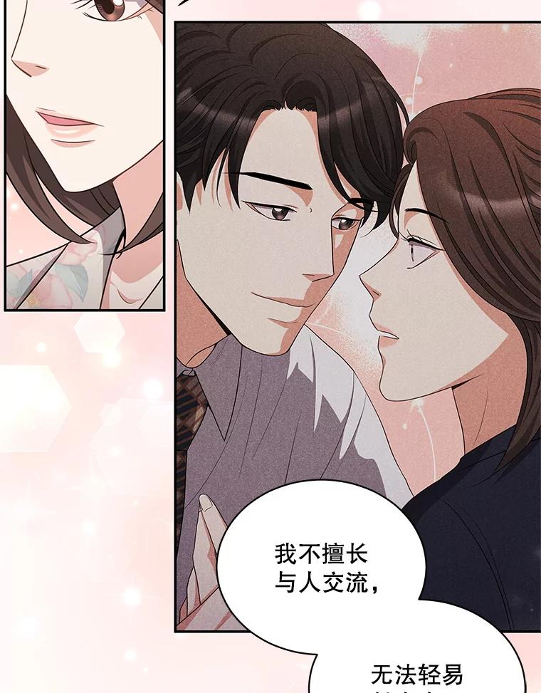 《爱的契约》53.婆婆的道歉 第75页