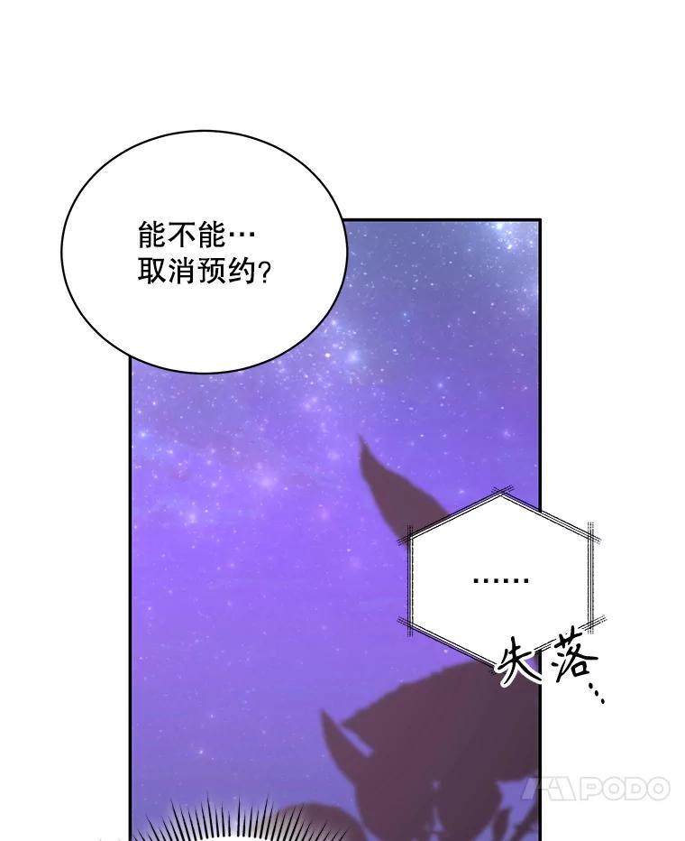 《爱的契约》53.婆婆的道歉 第7页
