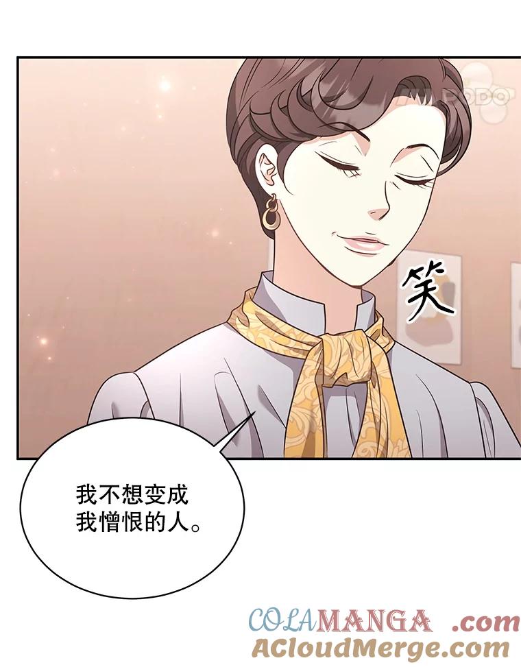 《爱的契约》53.婆婆的道歉 第77页