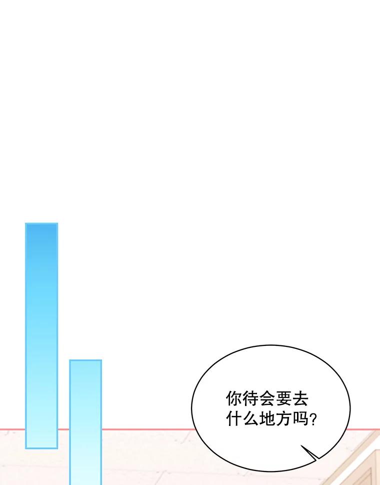 《爱的契约》53.婆婆的道歉 第12页