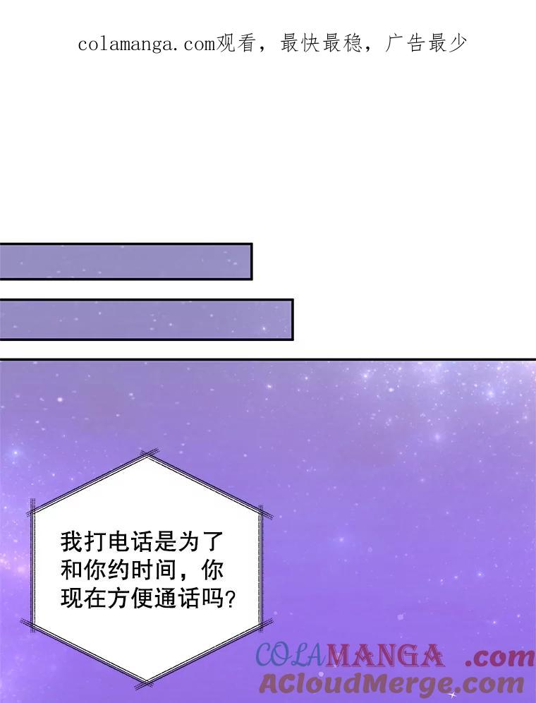 《爱的契约》53.婆婆的道歉 第1页
