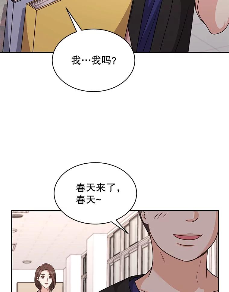 《爱的契约》53.婆婆的道歉 第16页