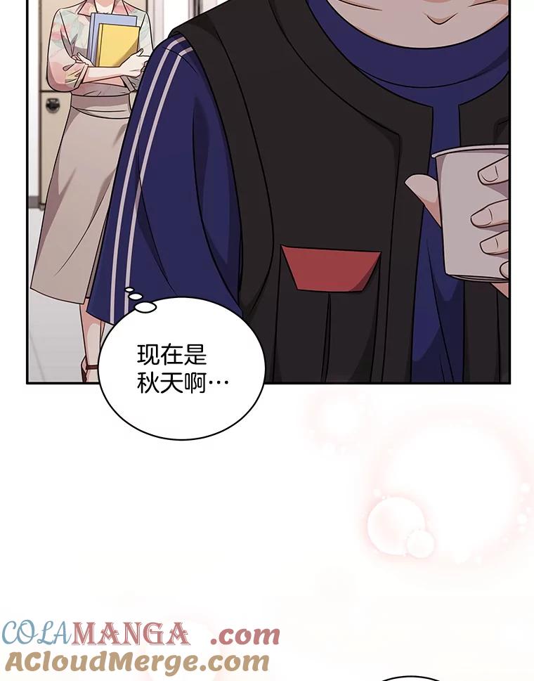 《爱的契约》53.婆婆的道歉 第17页
