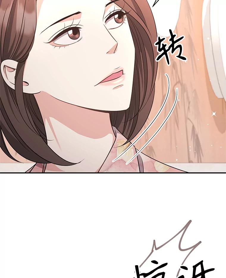 《爱的契约》53.婆婆的道歉 第26页