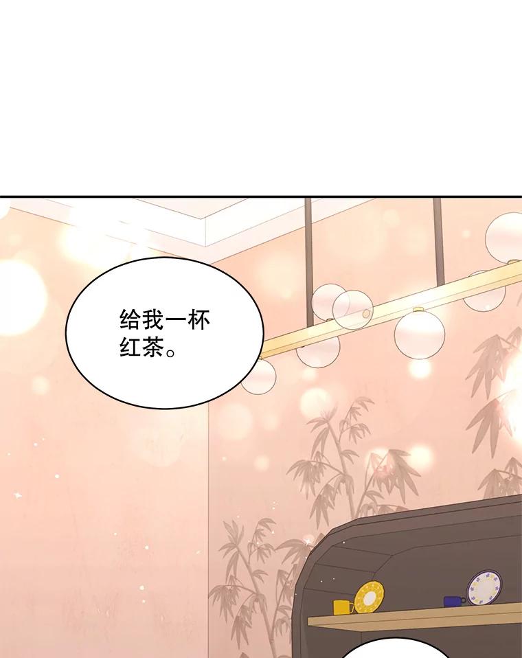 《爱的契约》53.婆婆的道歉 第34页