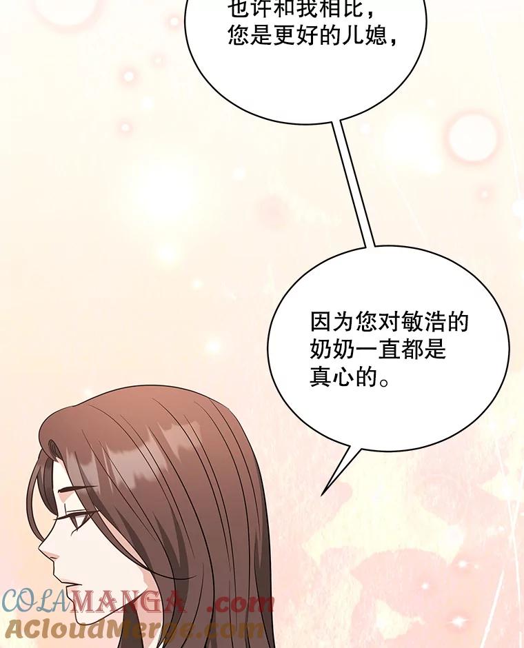 《爱的契约》53.婆婆的道歉 第65页