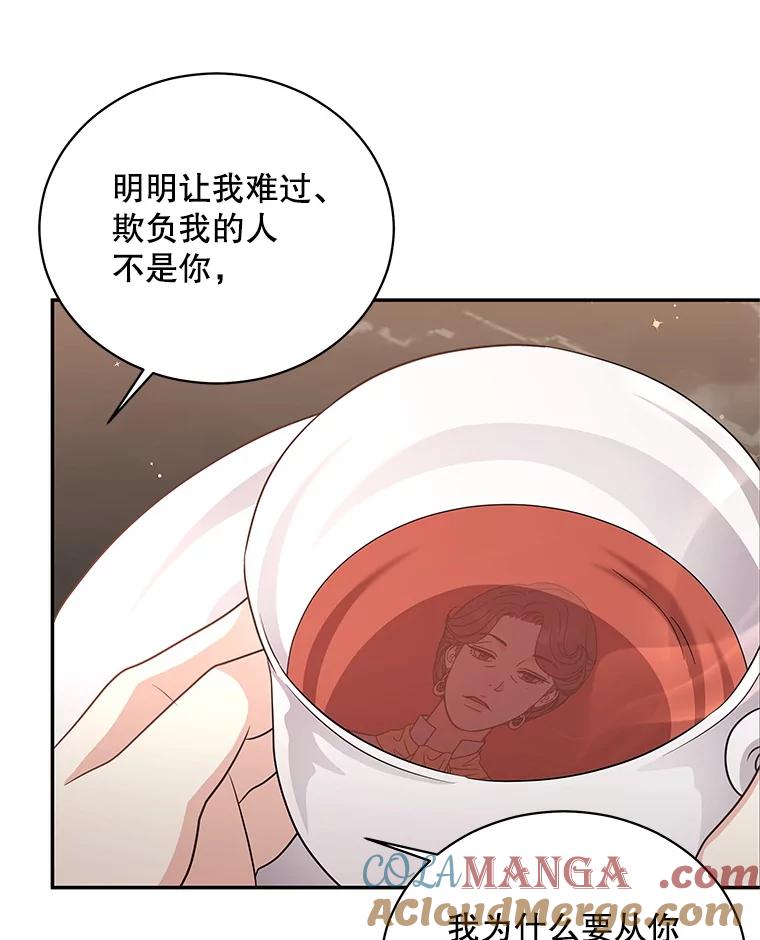 《爱的契约》53.婆婆的道歉 第69页