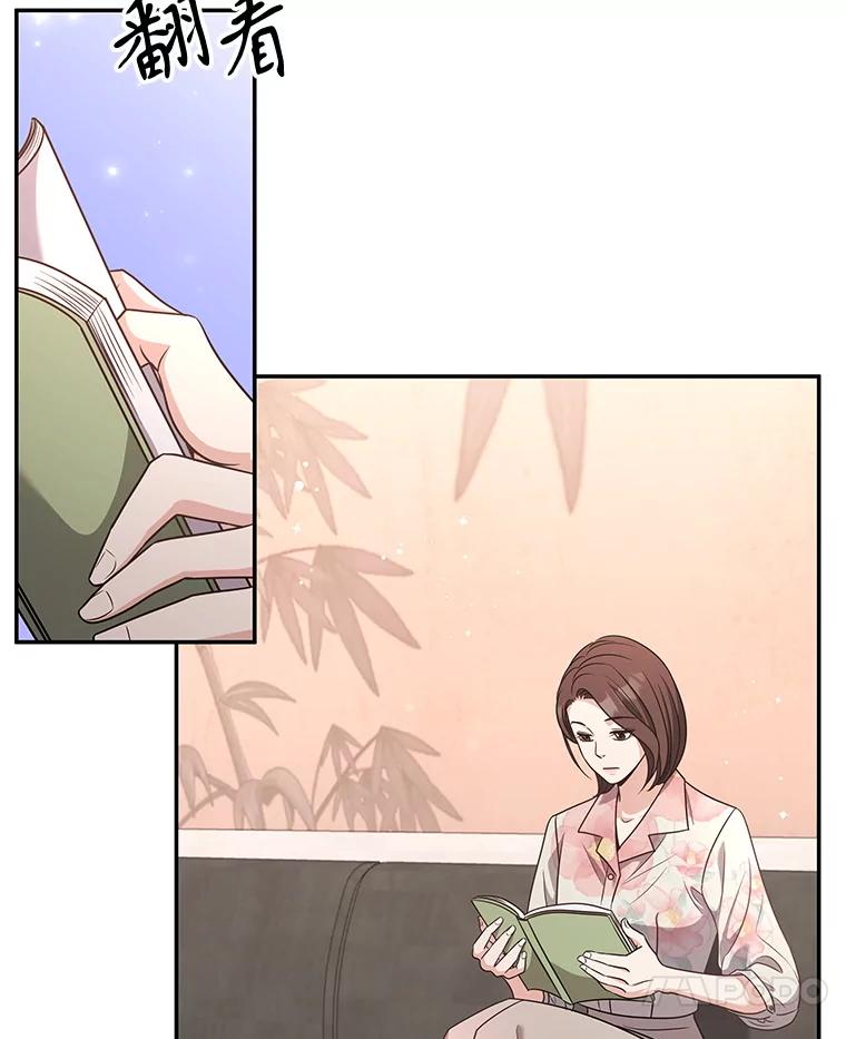 《爱的契约》53.婆婆的道歉 第24页