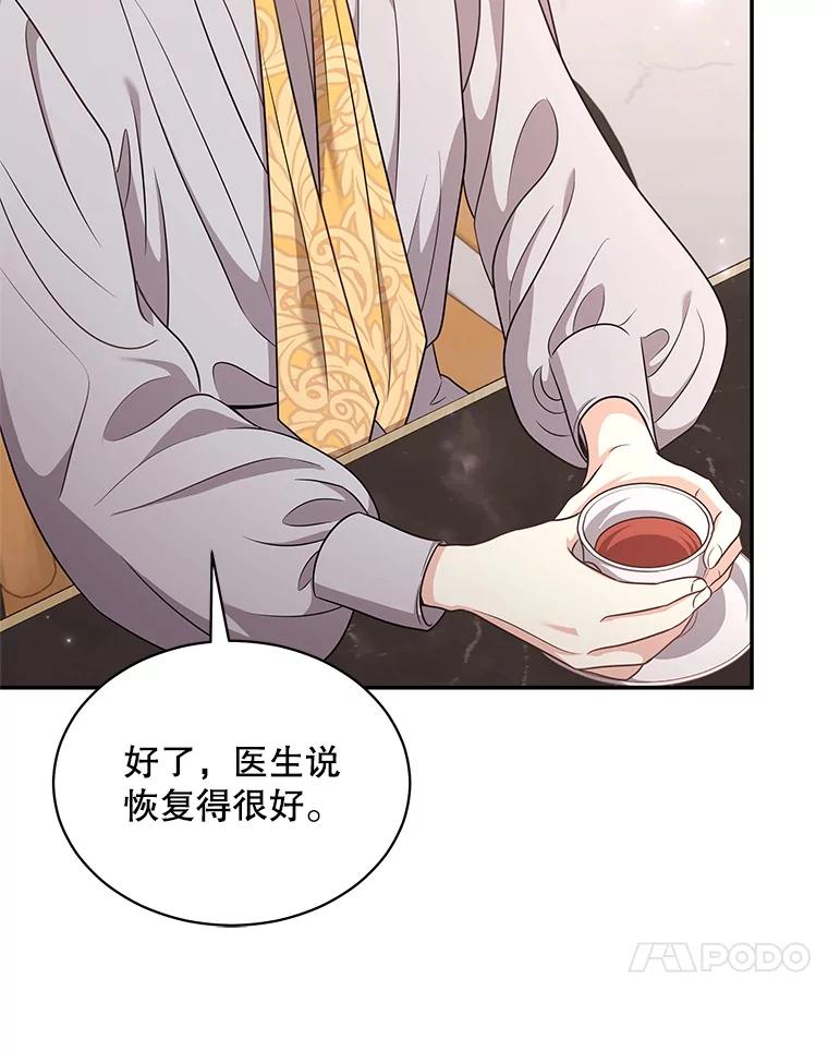 《爱的契约》53.婆婆的道歉 第42页