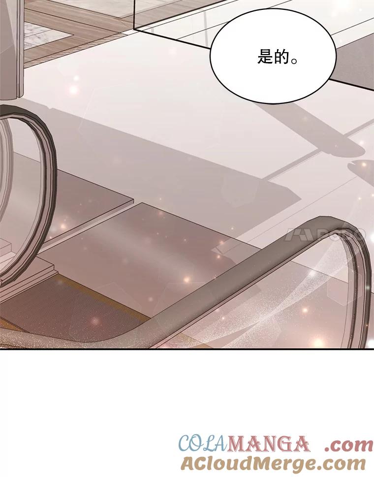 《爱的契约》53.婆婆的道歉 第21页